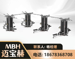 广元16人站训练器